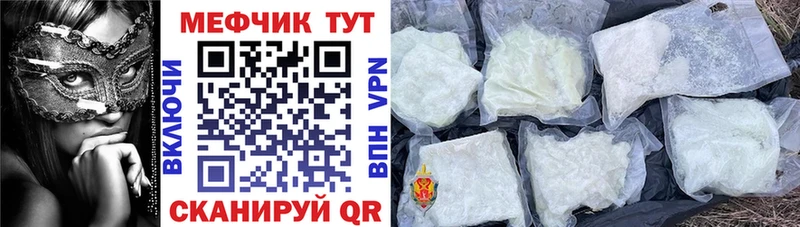 Мефедрон мяу мяу  Городище 